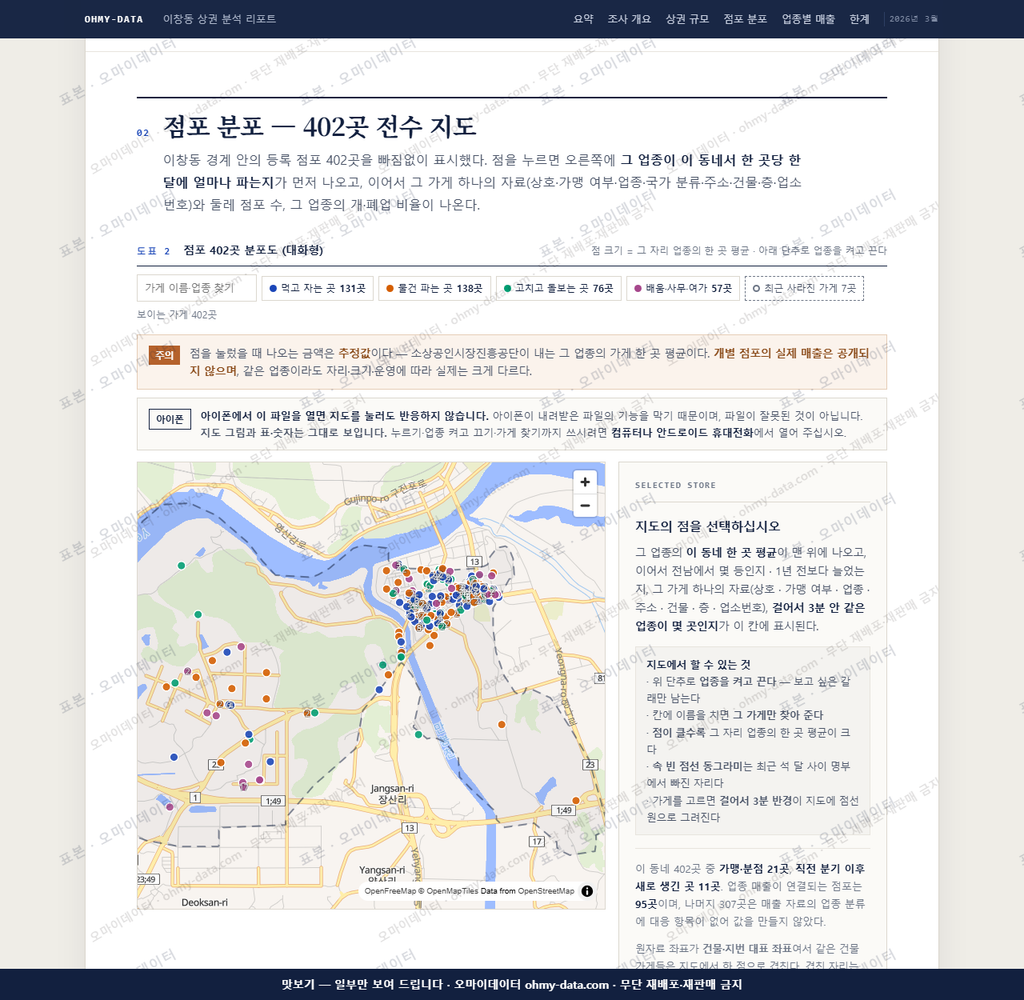 이창동 이창동_맛보기2.png