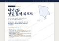 내덕2동 내덕2동_표지.png