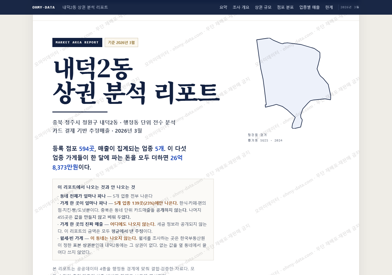 내덕2동 내덕2동_표지.png