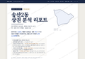 송산2동 송산2동_표지.png