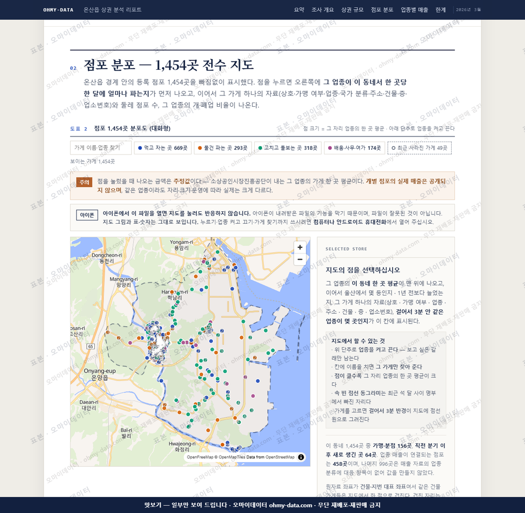 온산읍 온산읍_맛보기2.png