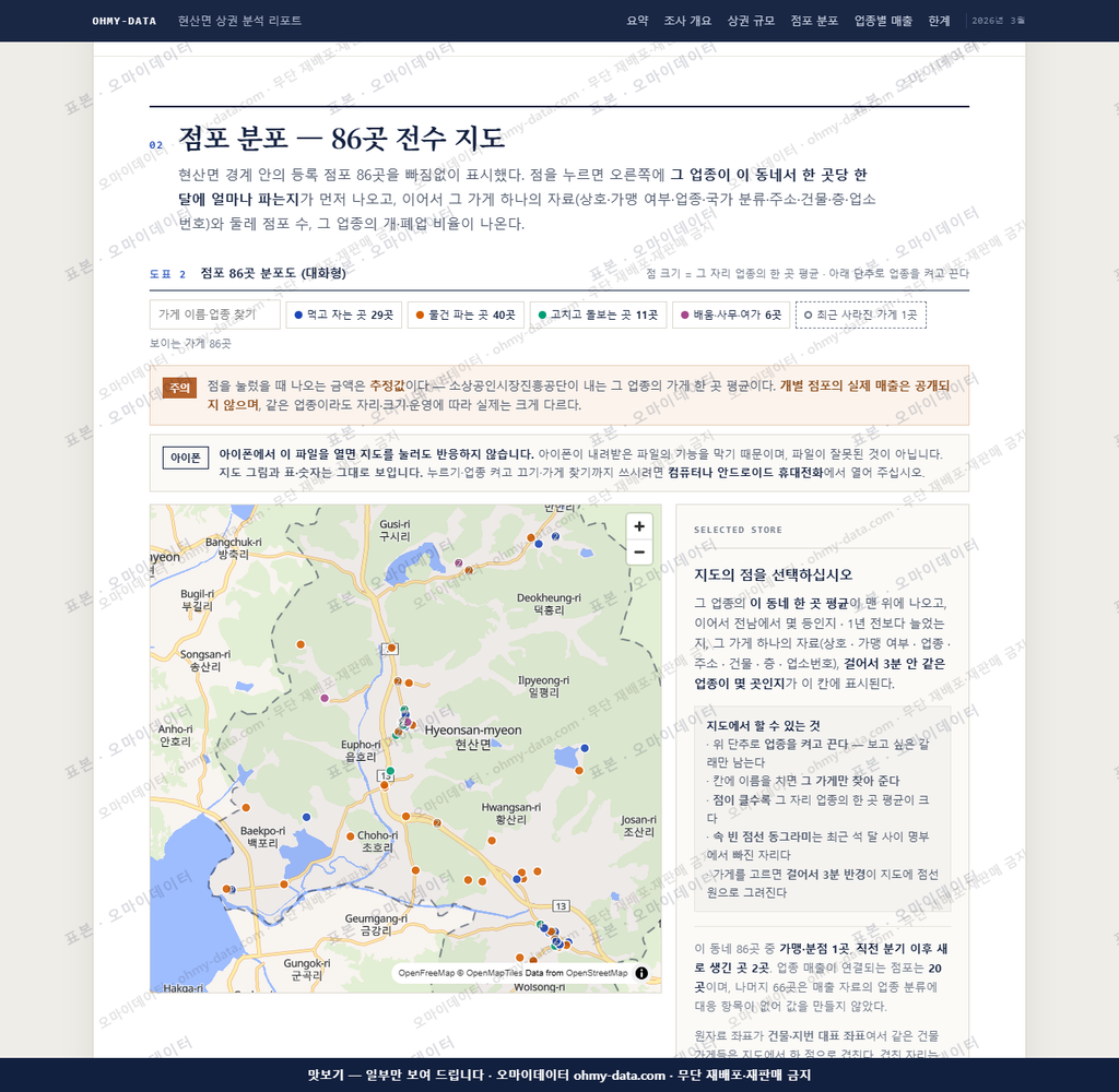 현산면 현산면_맛보기2.png