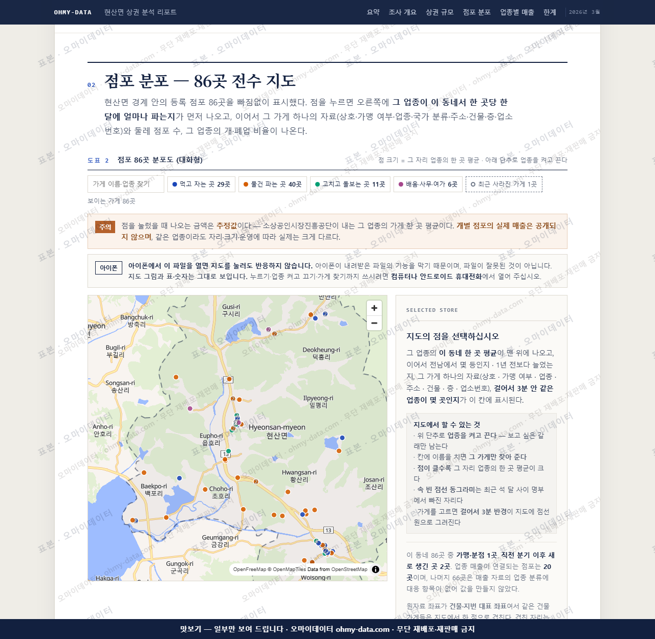 현산면 현산면_맛보기2.png
