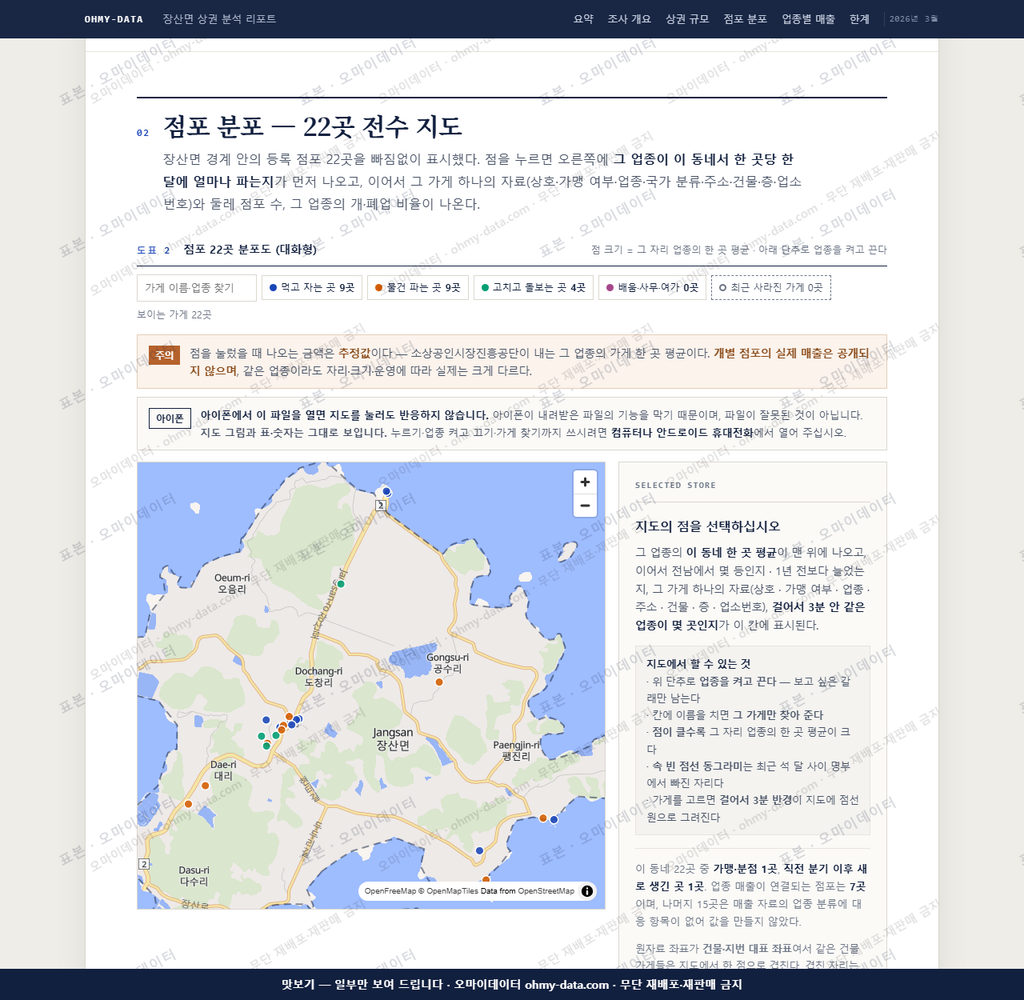 장산면 장산면_맛보기2.png