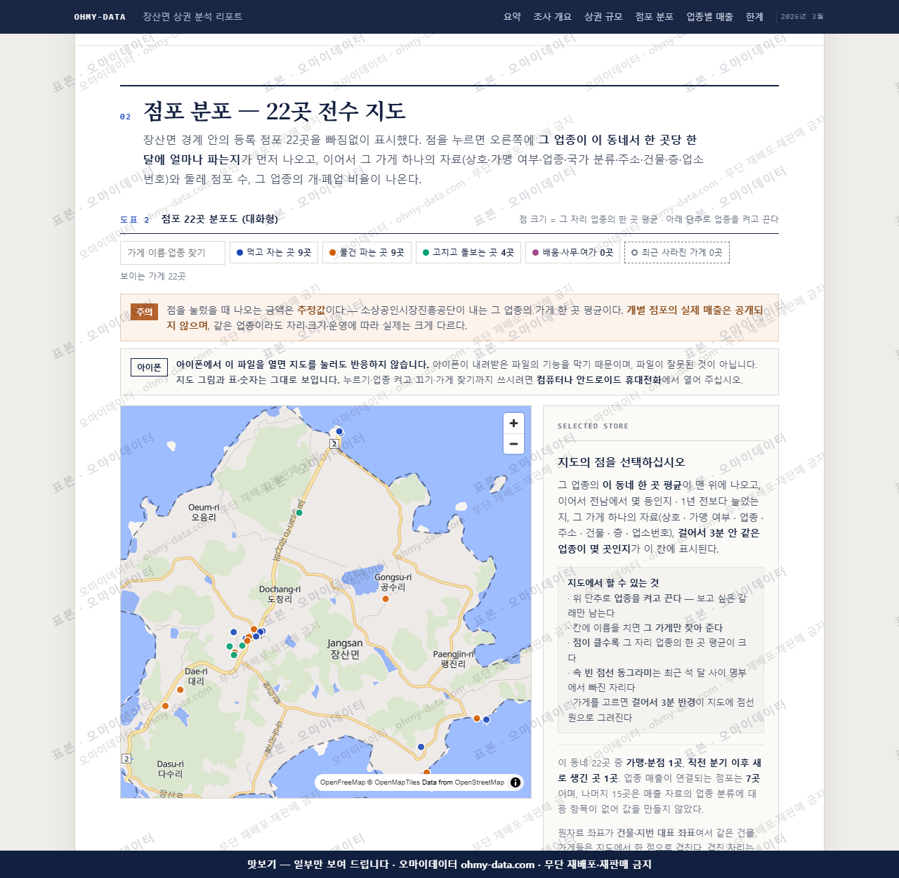 장산면 장산면_맛보기2.png