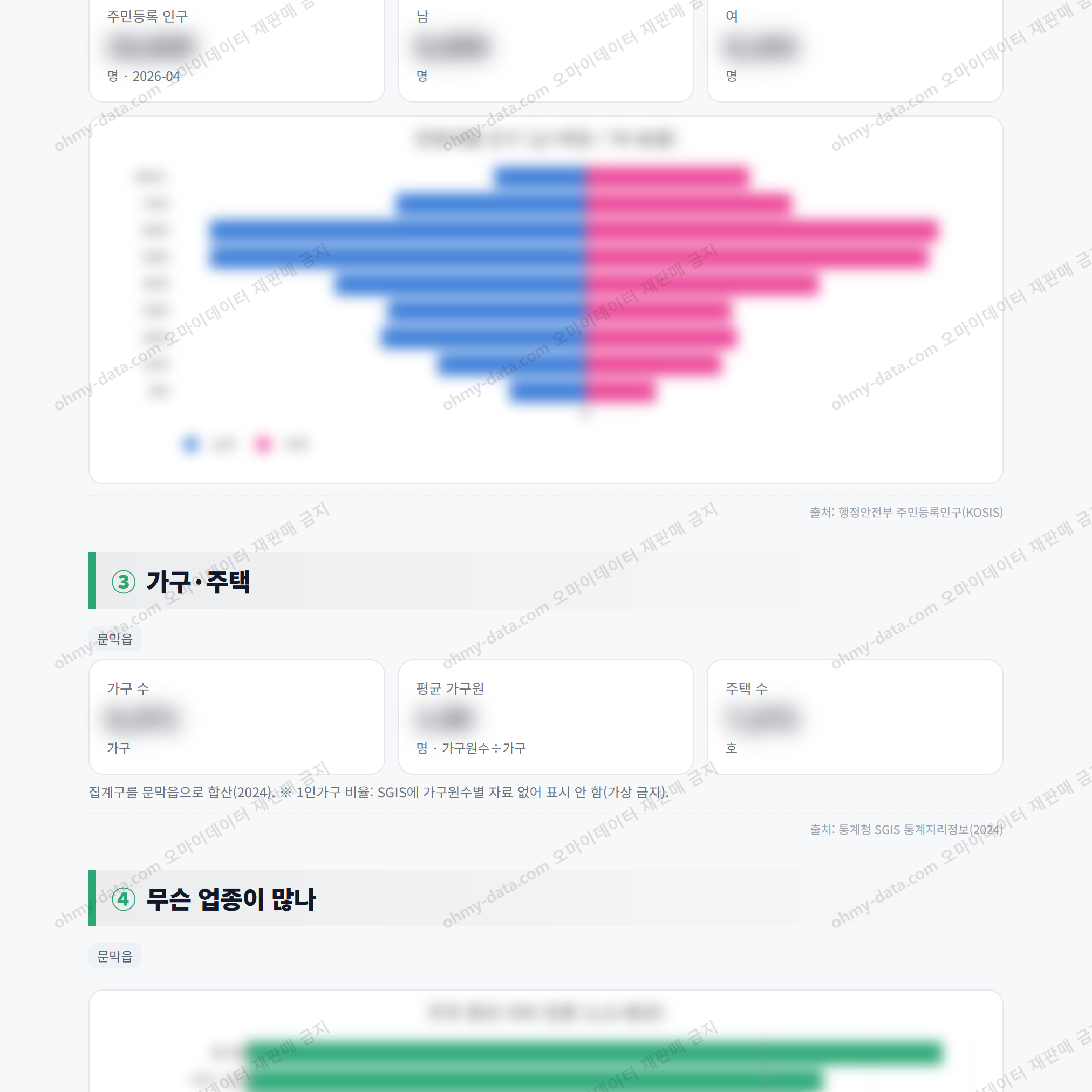 문막읍 문막읍_맛보기_2.png