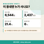 계수동 계수동_맛보기_2.png