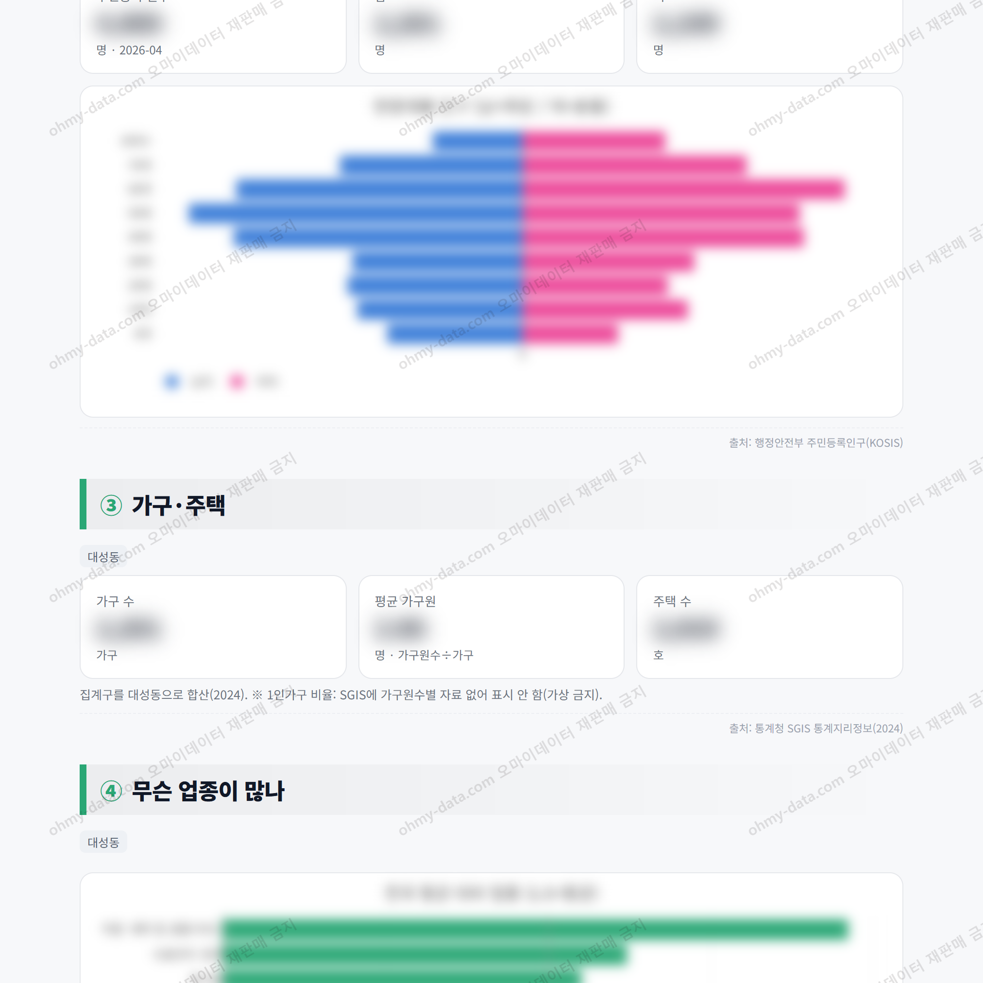 대성동 대성동_맛보기_2.png