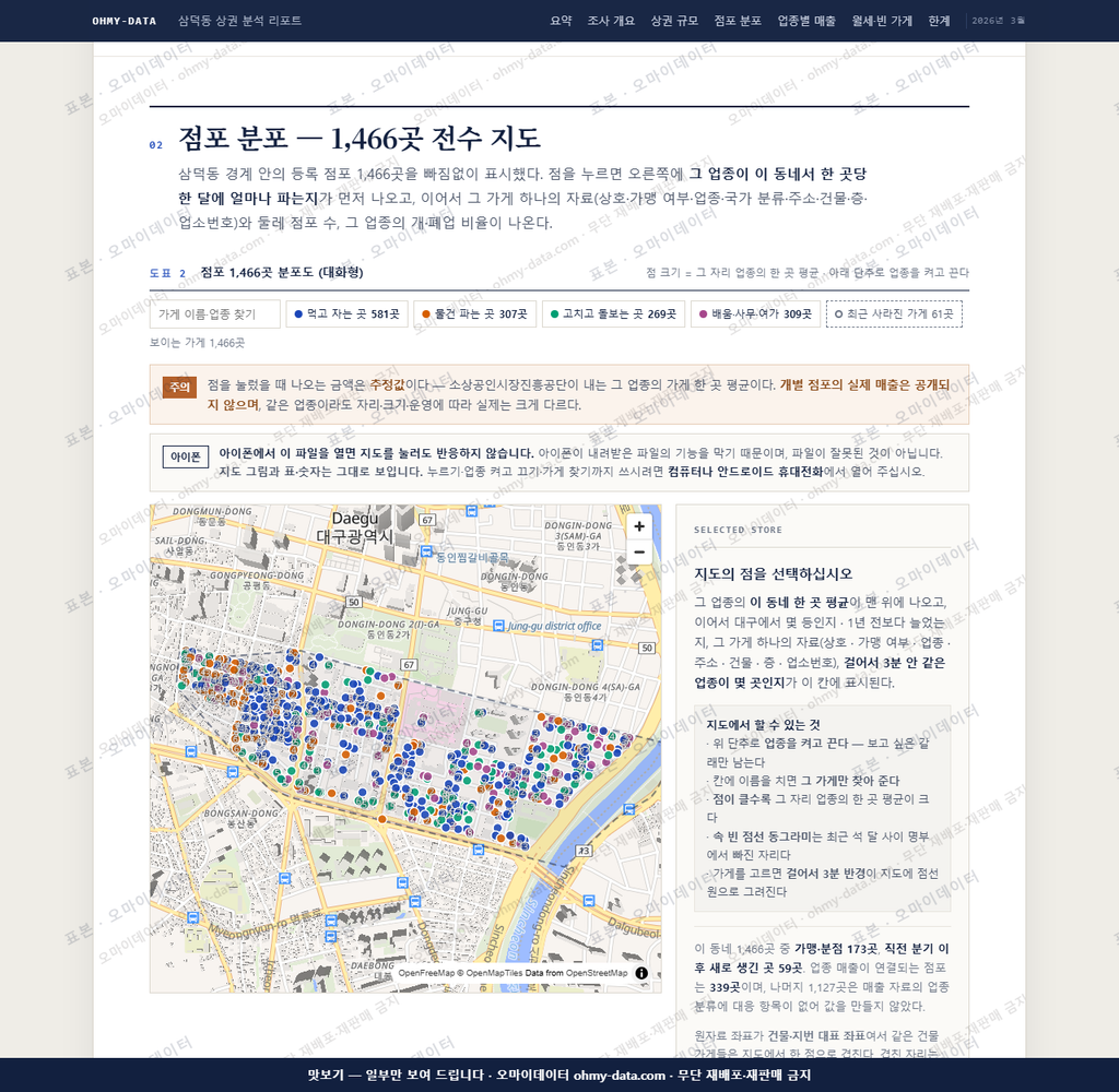 삼덕동 삼덕동_맛보기2.png
