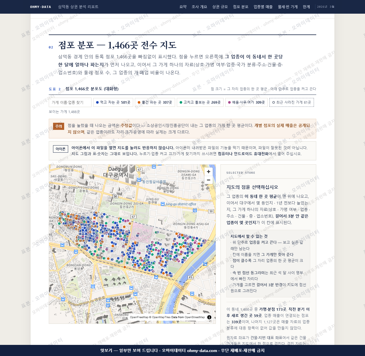 삼덕동 삼덕동_맛보기2.png