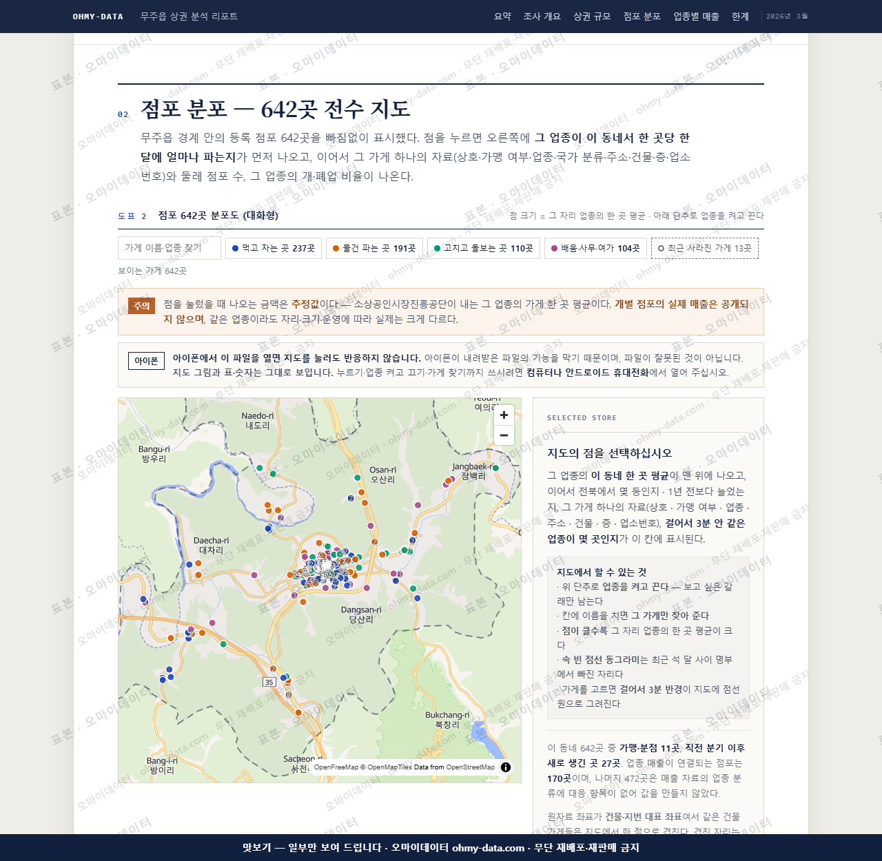 무주읍 무주읍_맛보기2.png