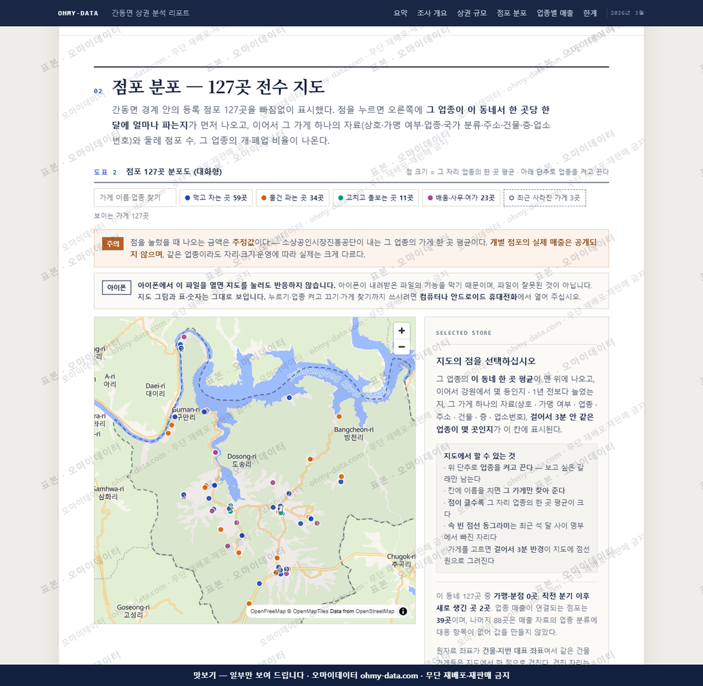 간동면 간동면_맛보기2.png