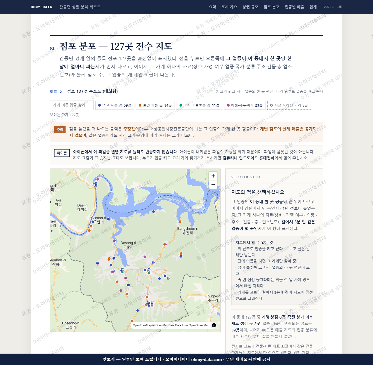 간동면 간동면_맛보기2.png