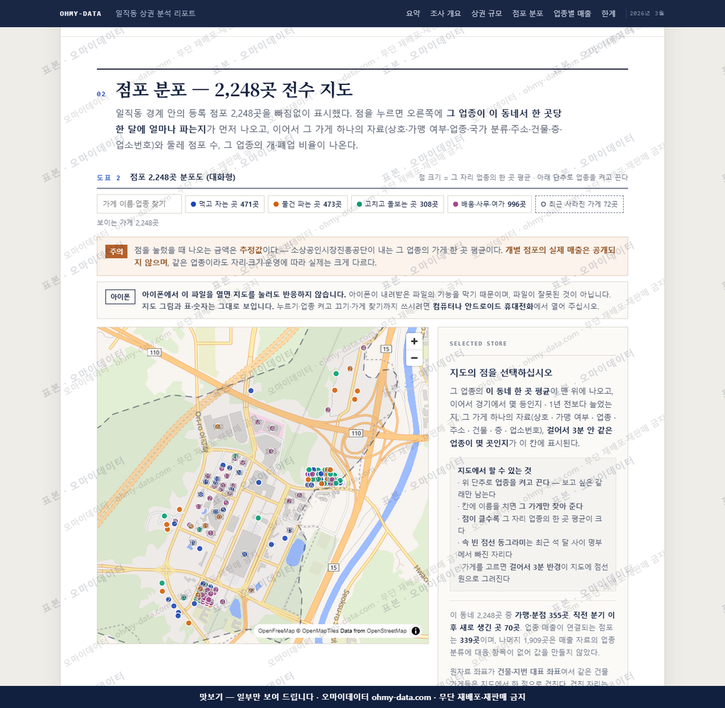 일직동 일직동_맛보기2.png