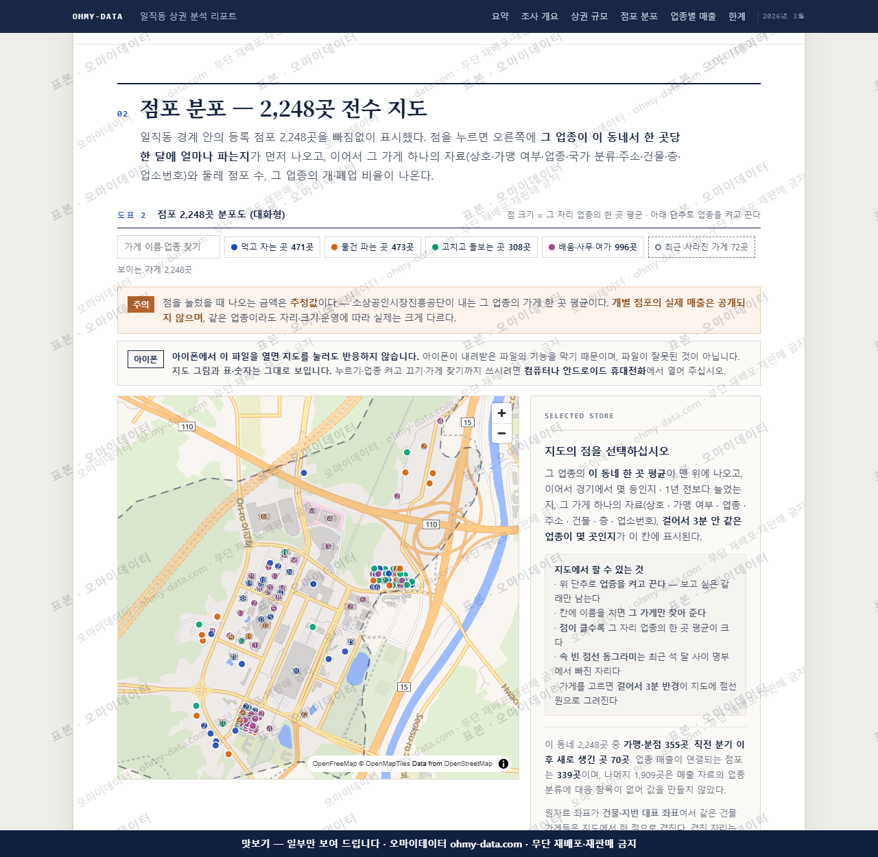 일직동 일직동_맛보기2.png