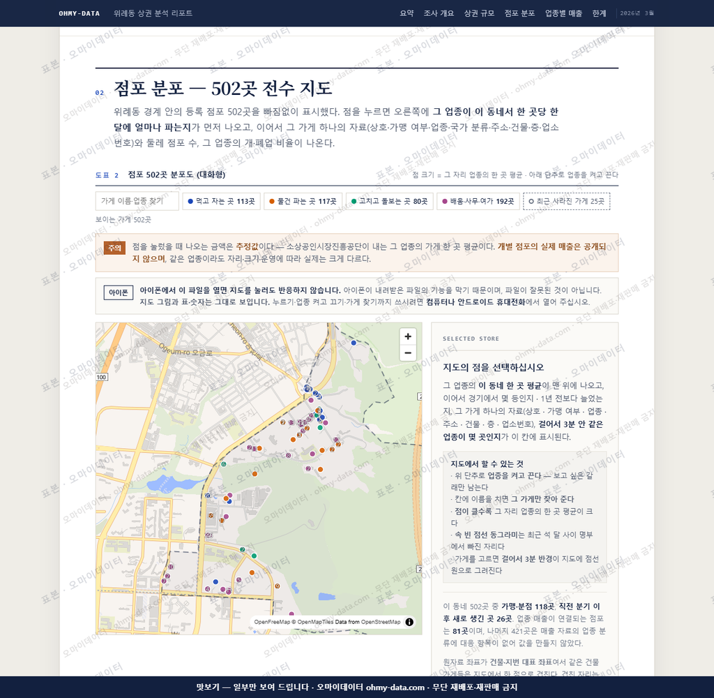 위례동 위례동_맛보기2.png