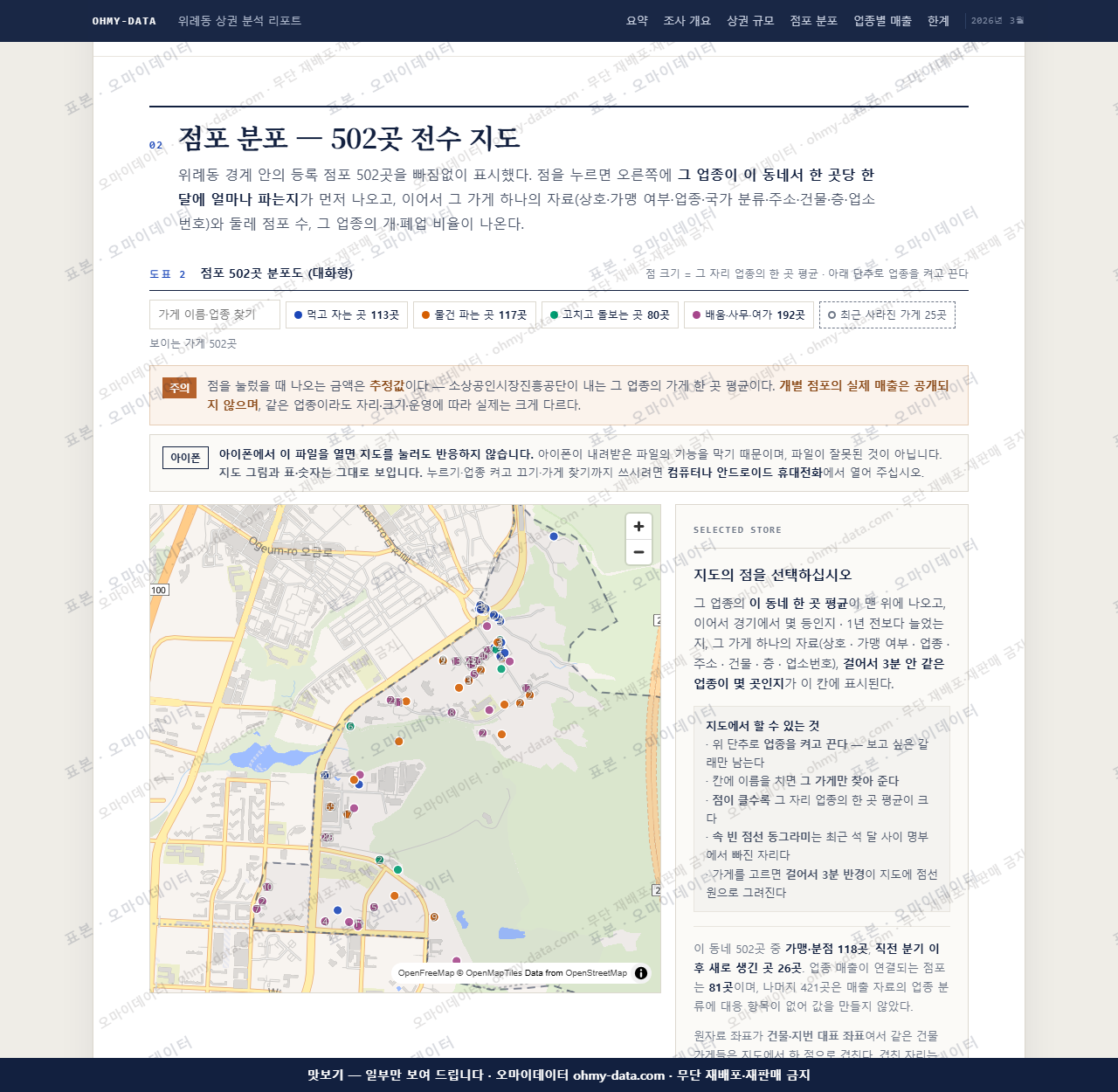 위례동 위례동_맛보기2.png