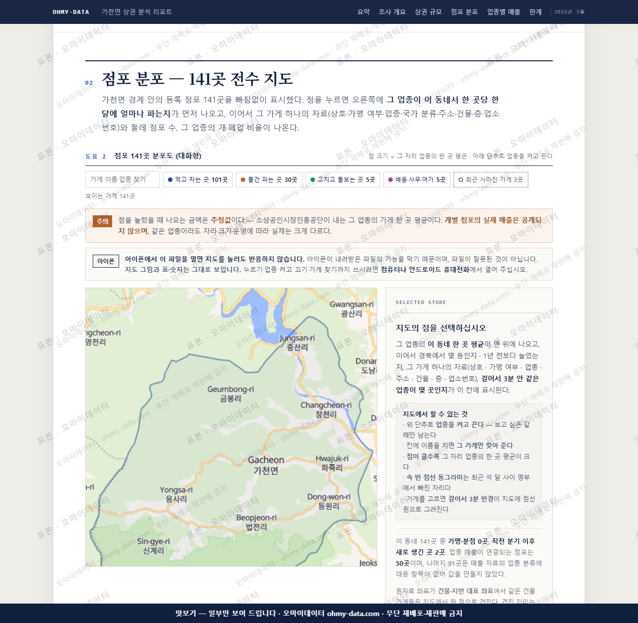 가천면 가천면_맛보기2.png
