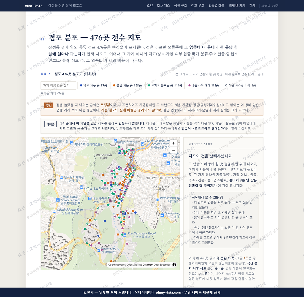 삼성동 삼성동_맛보기2.png