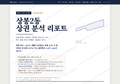 상봉2동 상봉2동_표지.png