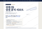 상봉2동 상봉2동_표지.png