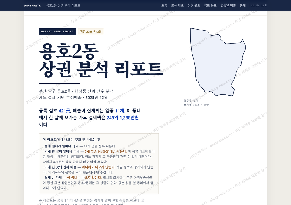 용호2동 용호2동_표지.png