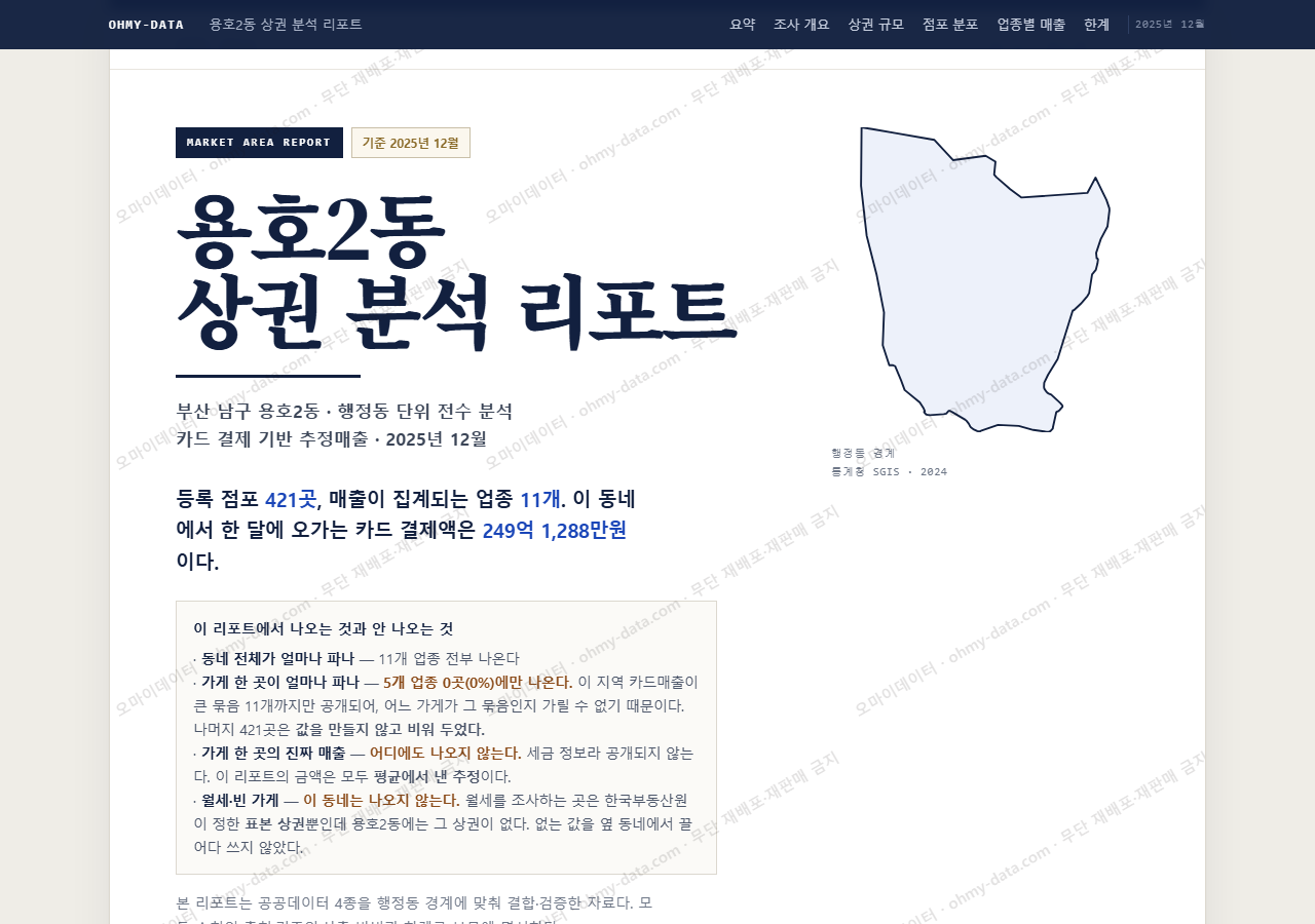 용호2동 용호2동_표지.png