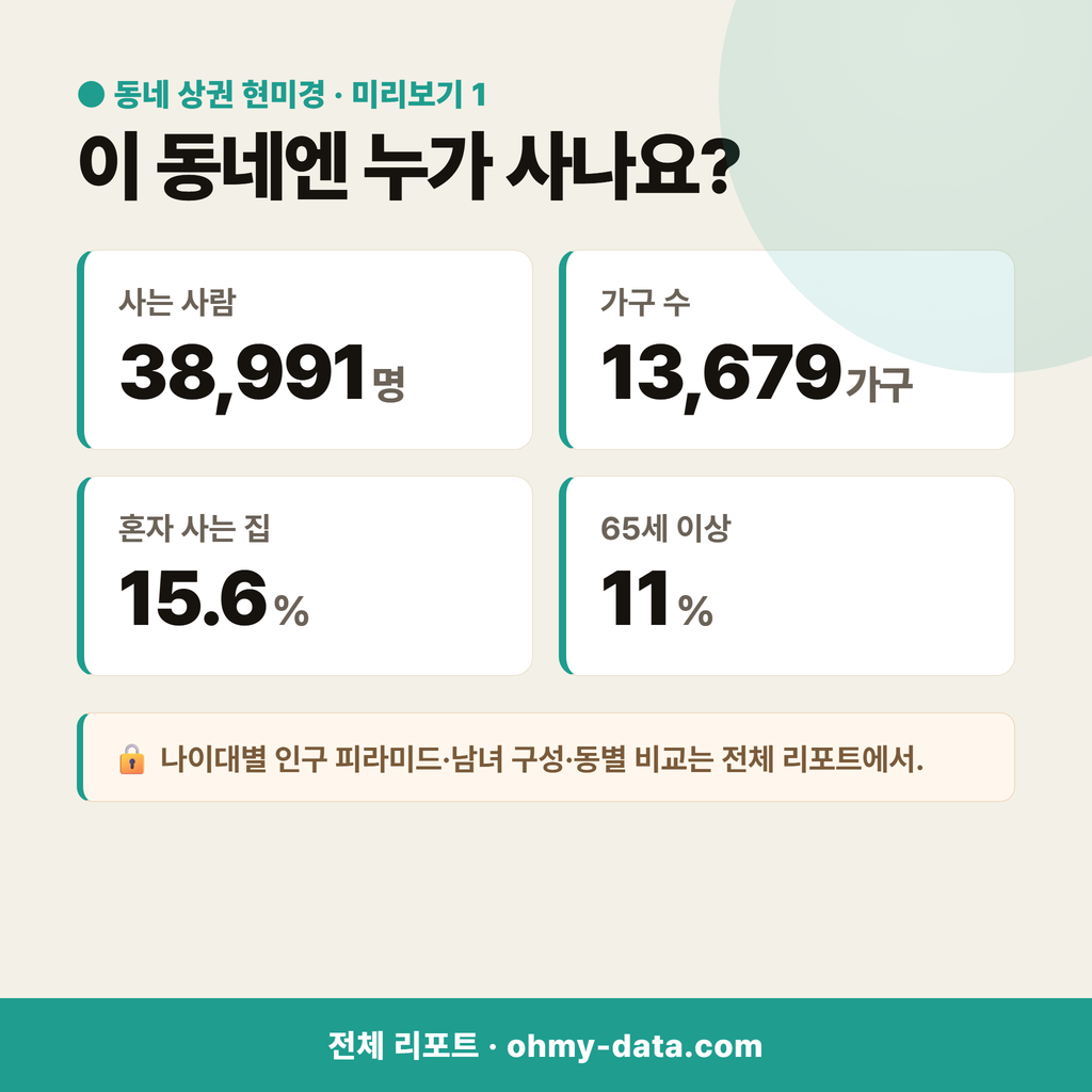 태전동 태전동_맛보기_2.png