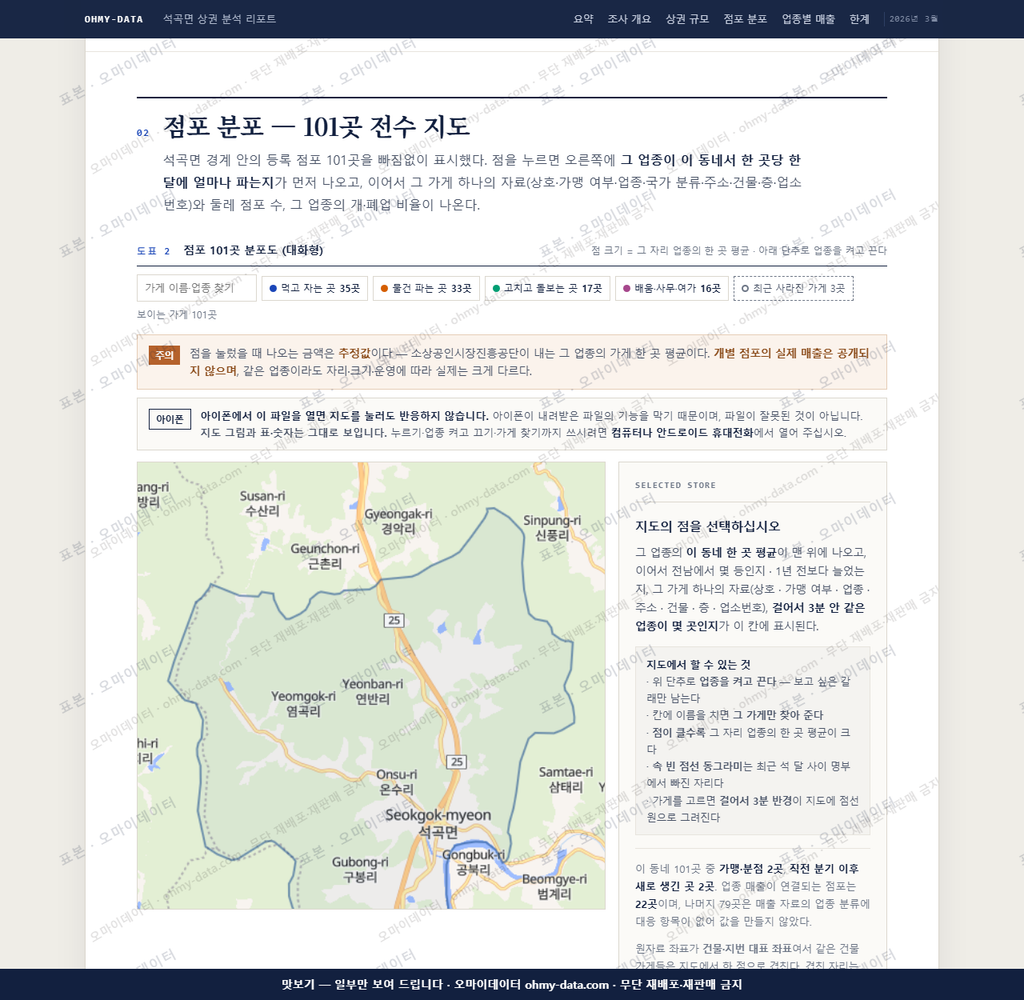석곡면 석곡면_맛보기2.png