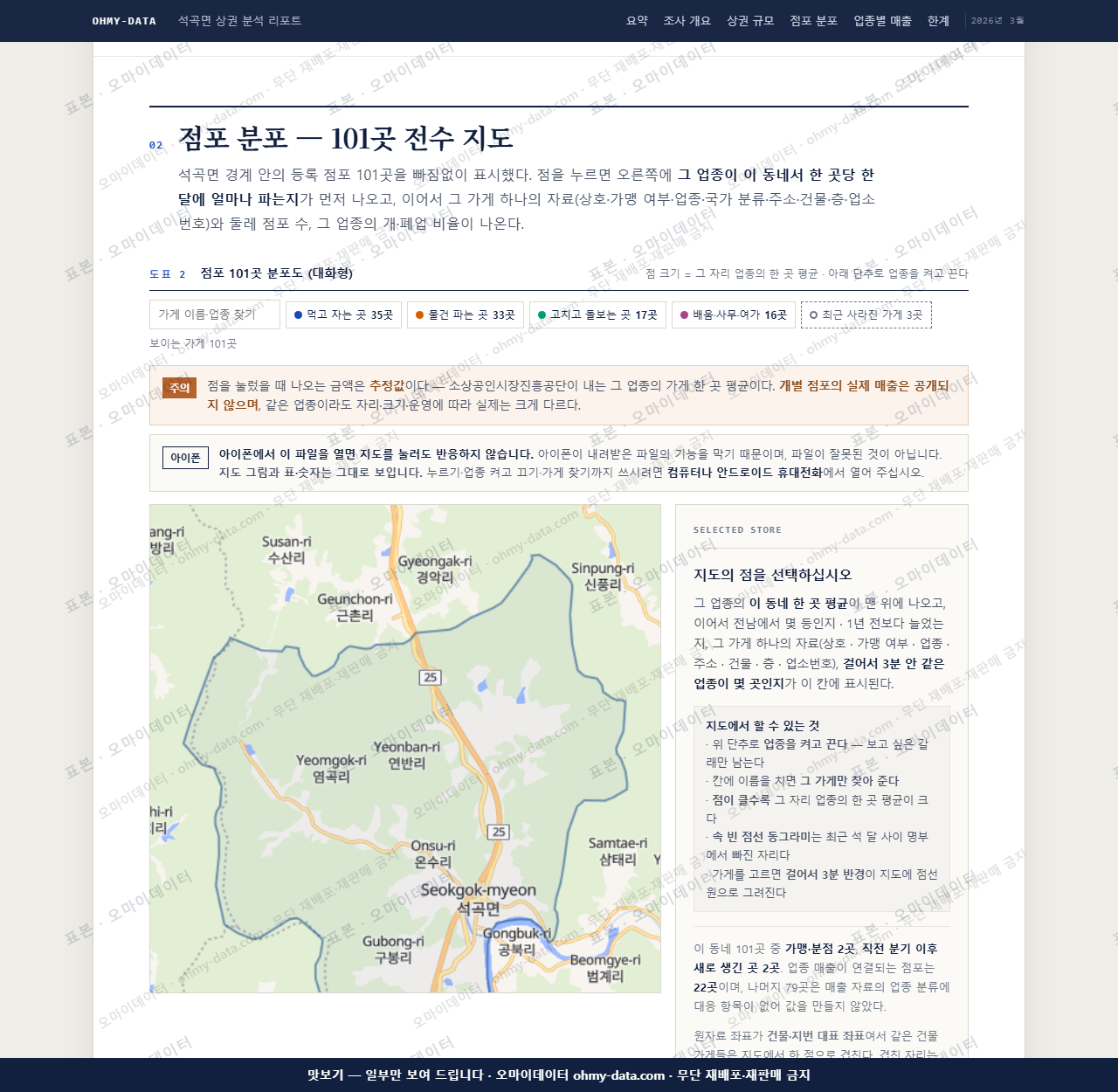 석곡면 석곡면_맛보기2.png