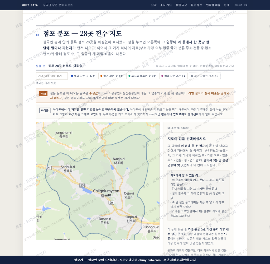 칠곡면 칠곡면_맛보기2.png