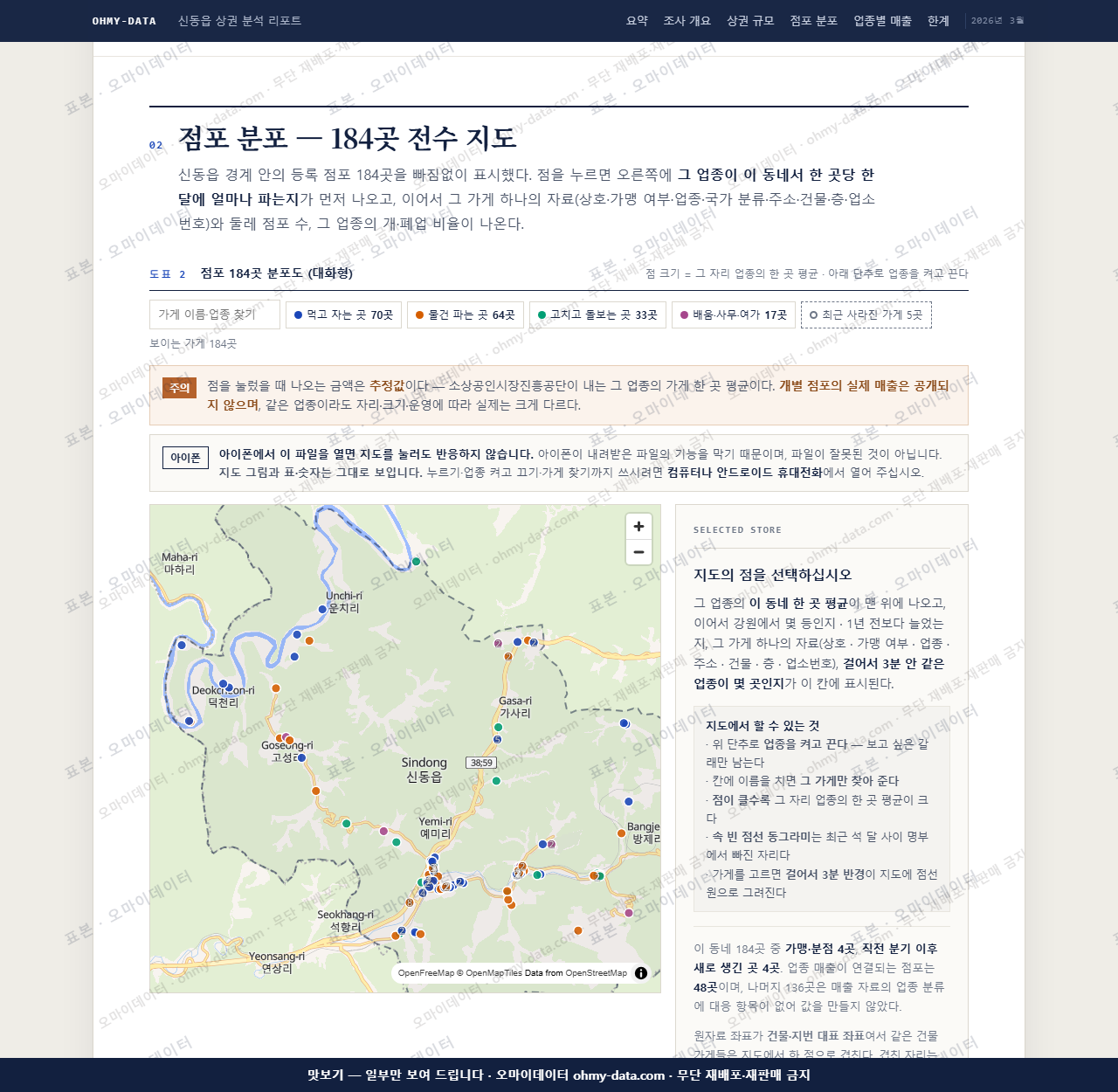 신동읍 신동읍_맛보기2.png