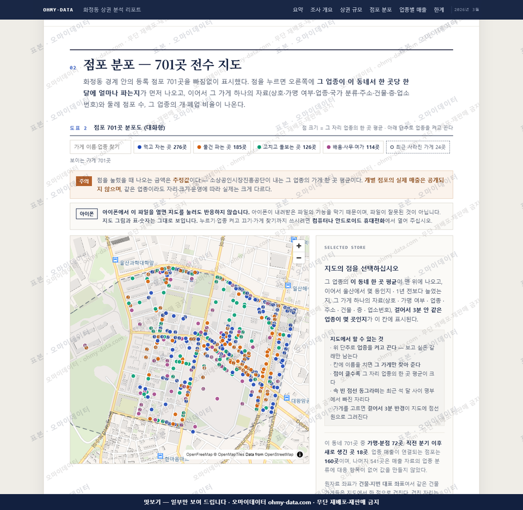 화정동 화정동_맛보기2.png