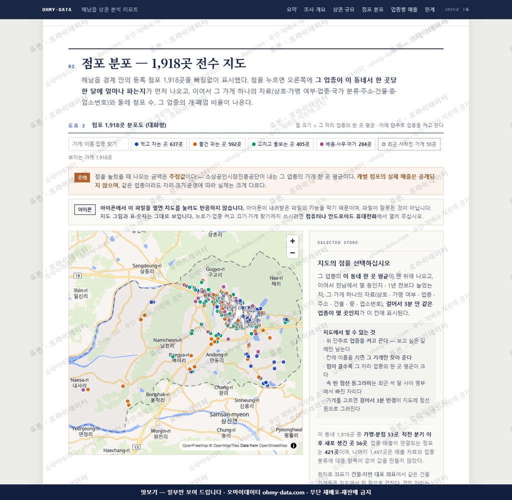 해남읍 해남읍_맛보기2.png