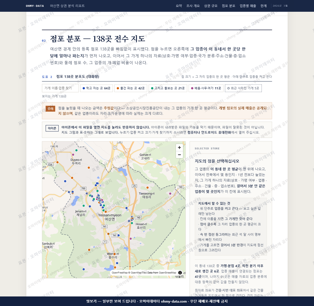 여산면 여산면_맛보기2.png