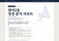 망미2동 망미2동_표지.png