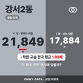강서2동 강서2동_표지.png