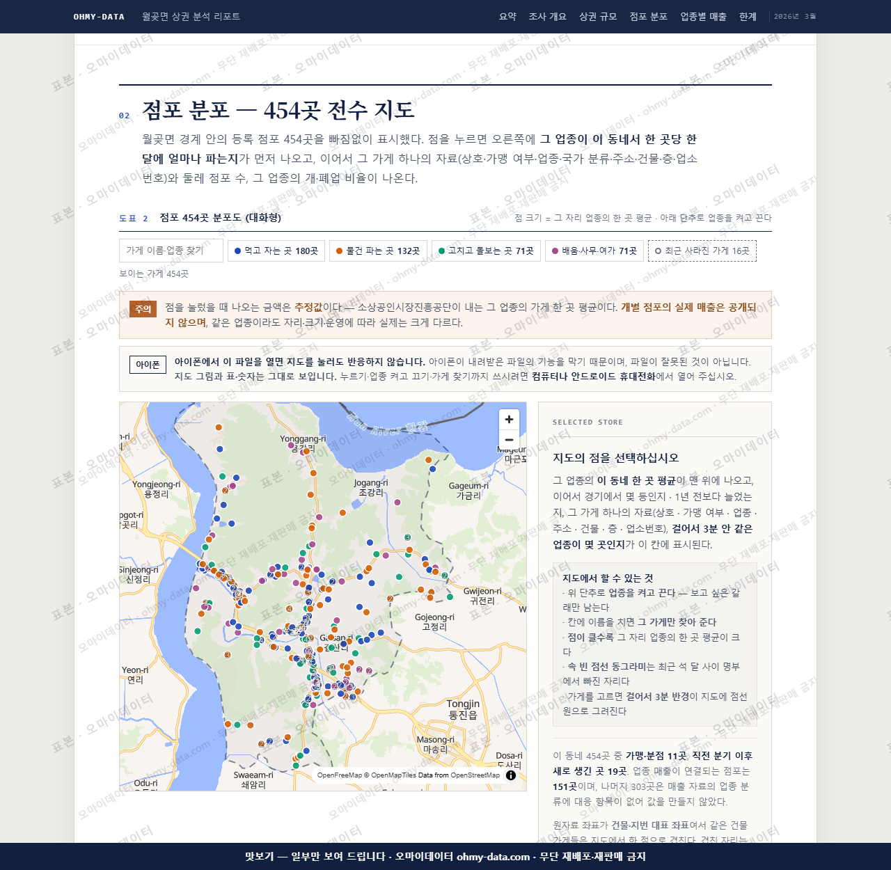 월곶면 월곶면_맛보기2.png