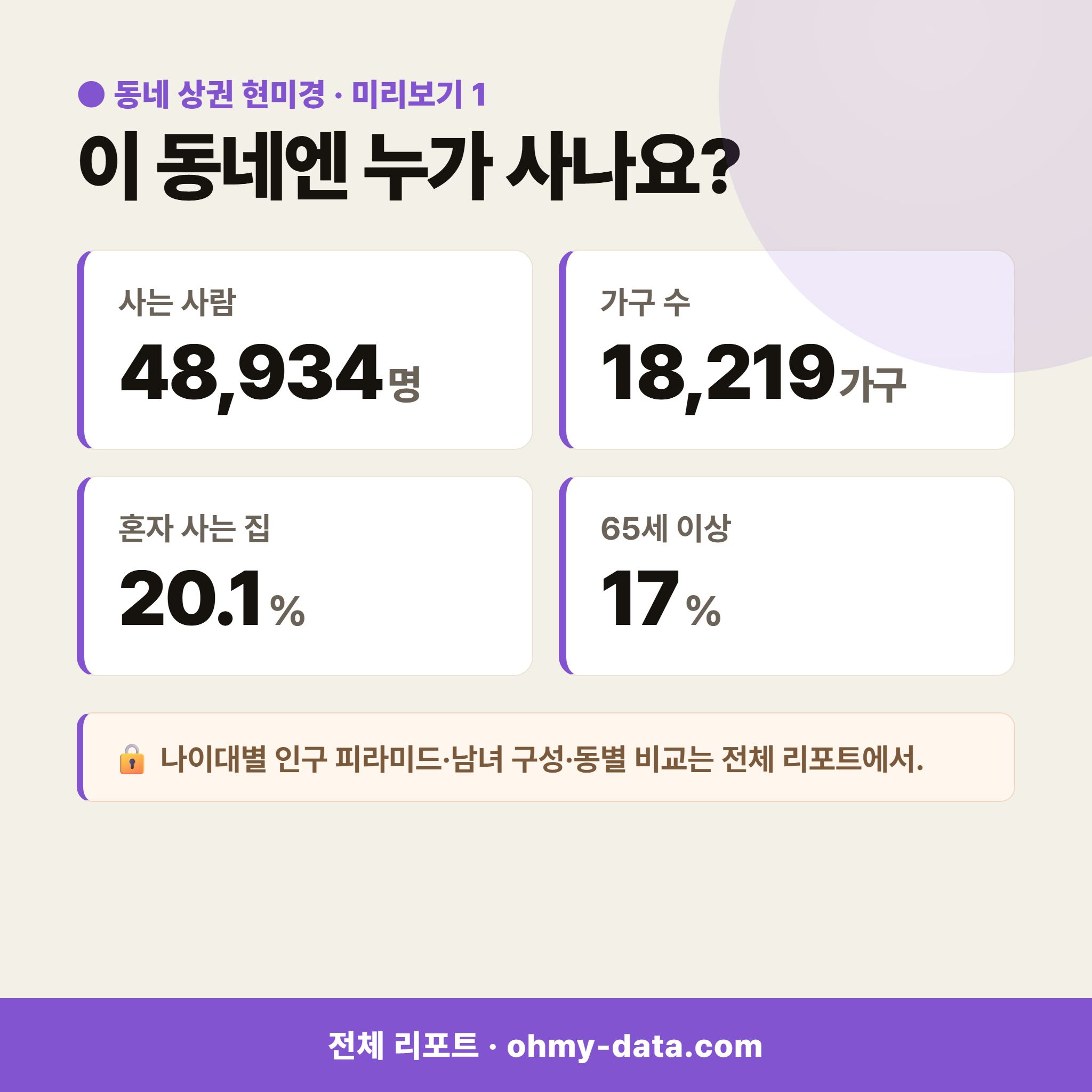 도곡동 도곡동_맛보기_2.png