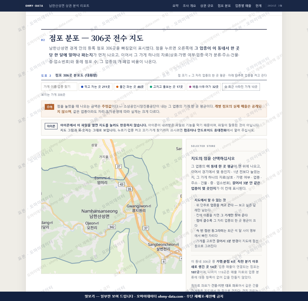 남한산성면 남한산성면_맛보기2.png