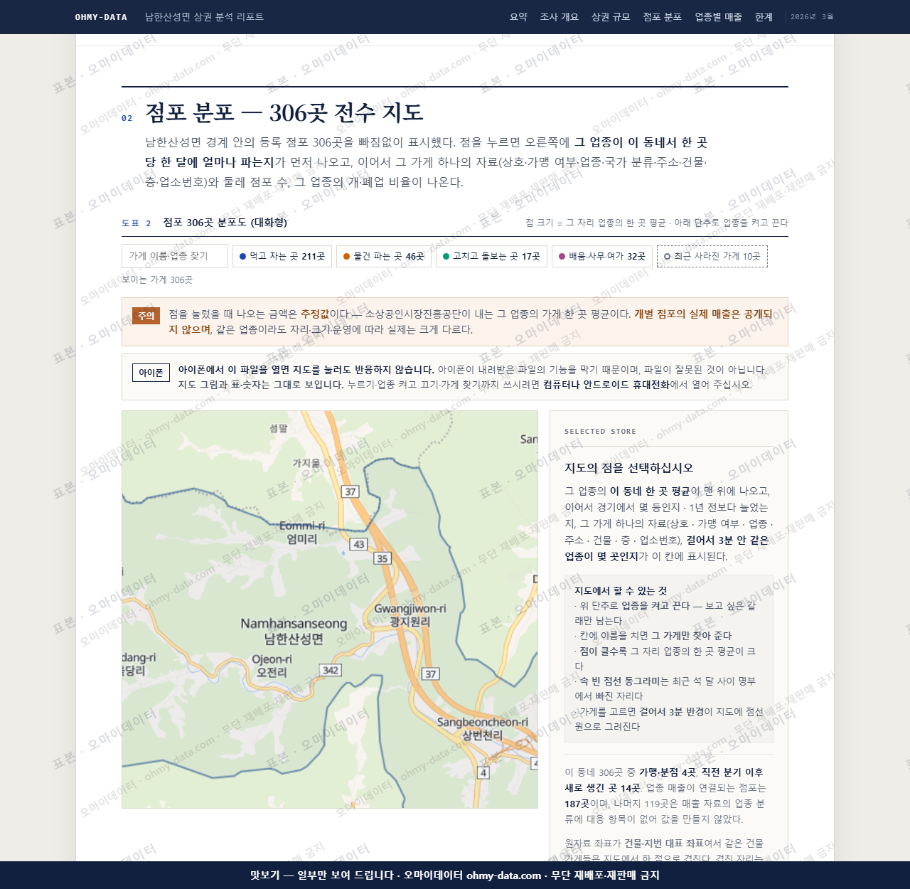 남한산성면 남한산성면_맛보기2.png