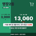 명장2동 명장2동_표지.png