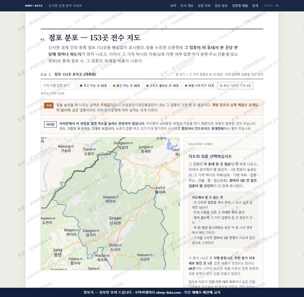 신서면 신서면_맛보기2.png