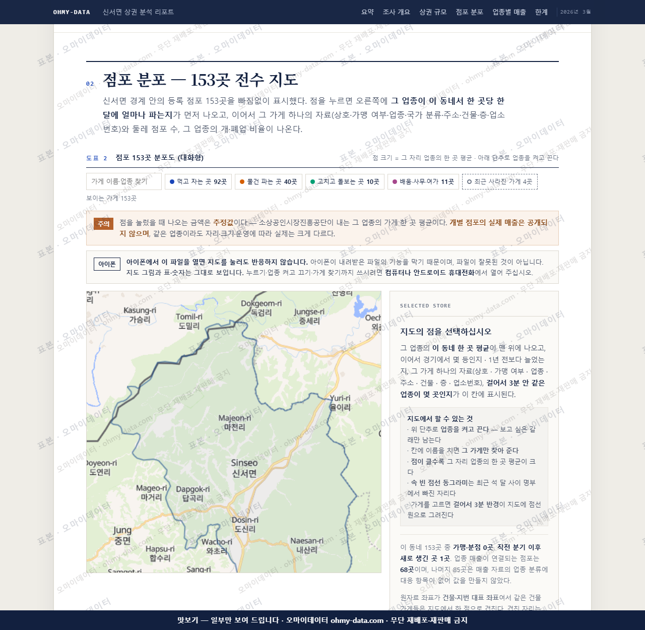 신서면 신서면_맛보기2.png