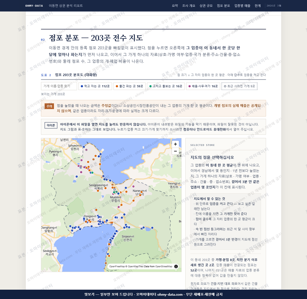 이동면 이동면_맛보기2.png