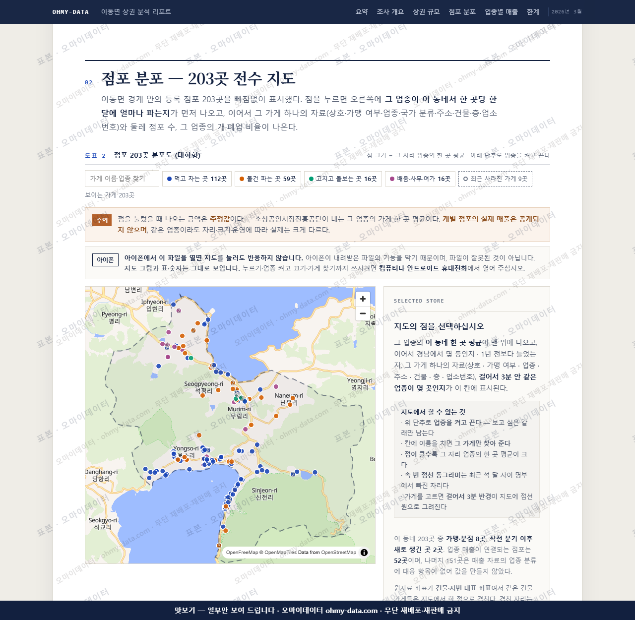 이동면 이동면_맛보기2.png