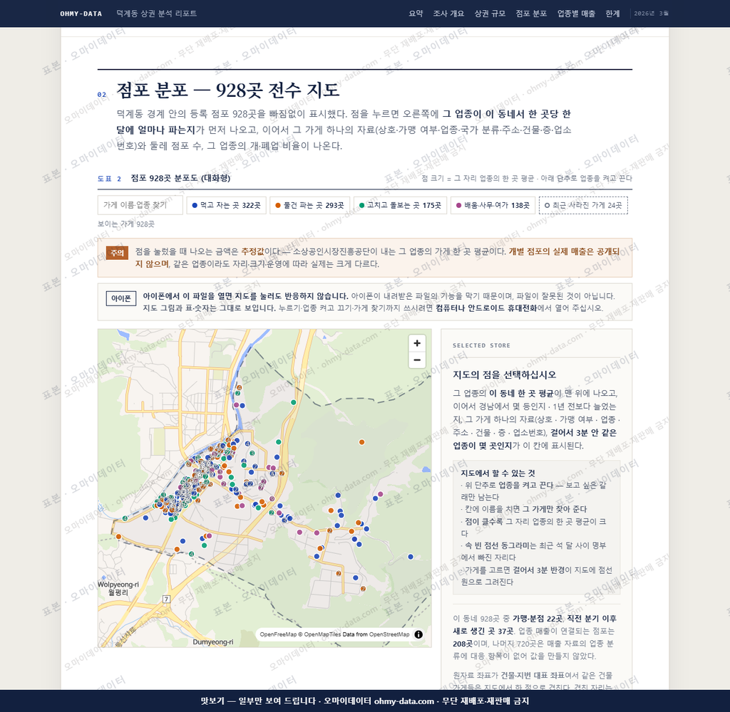 덕계동 덕계동_맛보기2.png