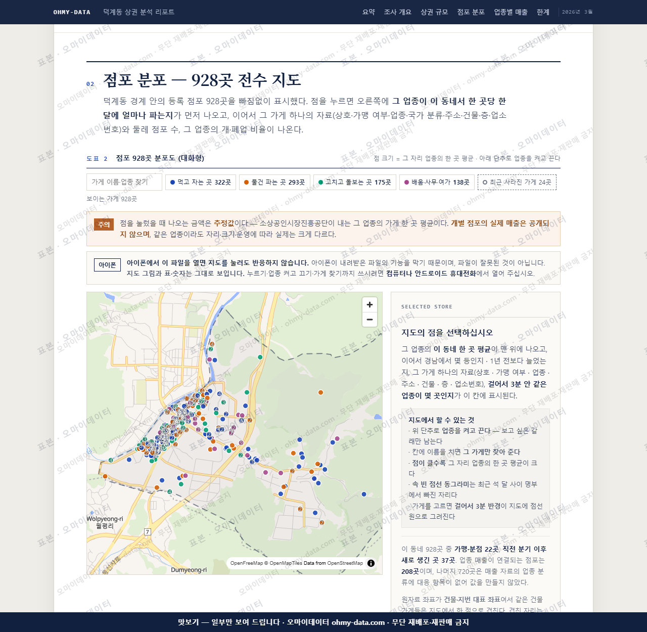 덕계동 덕계동_맛보기2.png