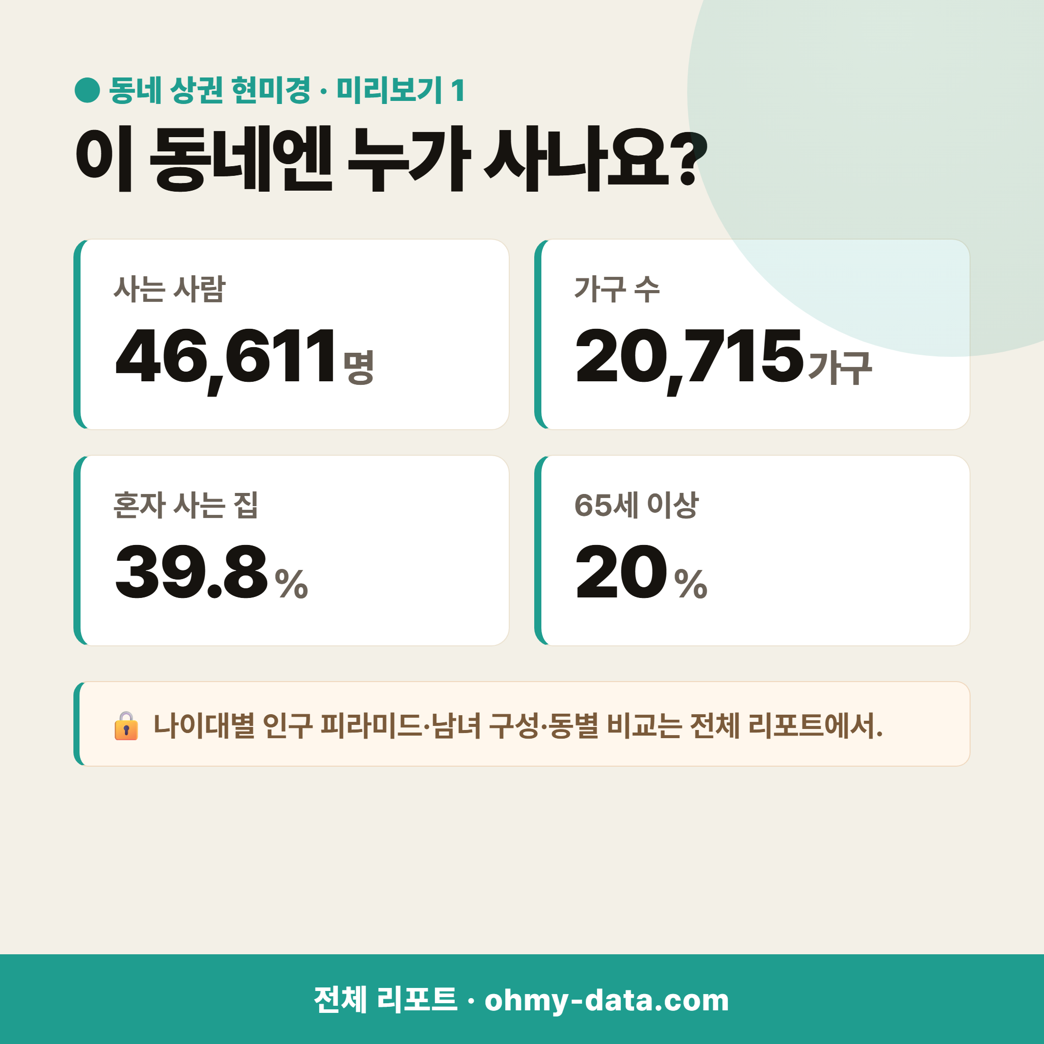 후평동 후평동_맛보기_2.png