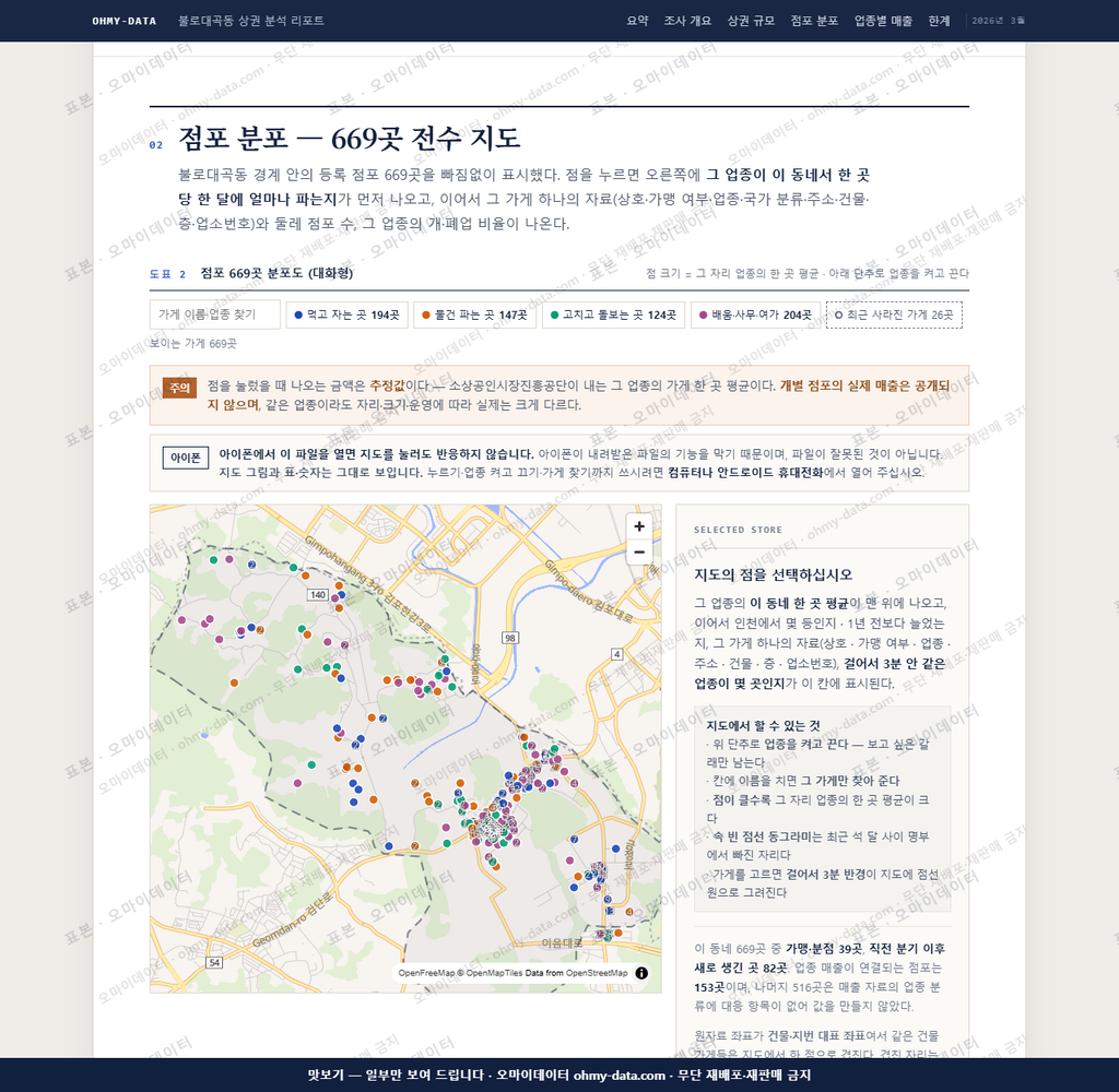 불로대곡동 불로대곡동_맛보기2.png